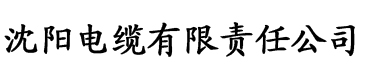 桃花电影网电缆厂logo